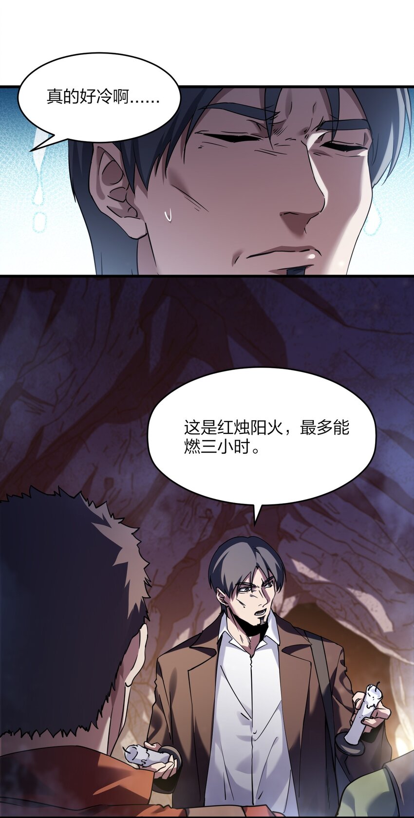 《我下场探墓，却满脸弹幕》12 血瞳巨蟒 第17页