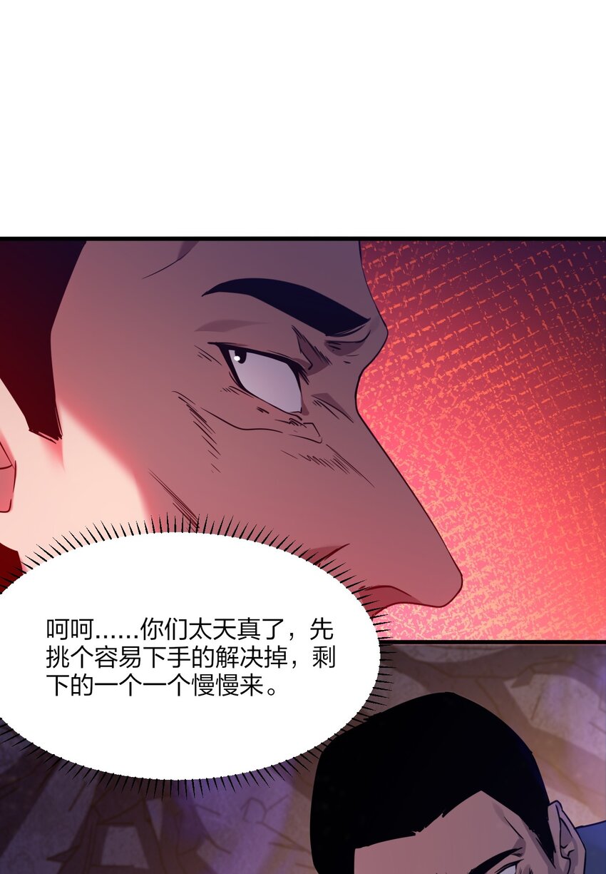 《我下场探墓，却满脸弹幕》12 血瞳巨蟒 第21页