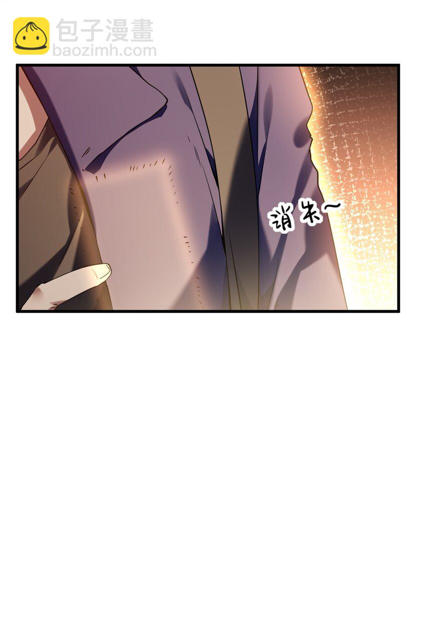 《我下场探墓，却满脸弹幕》12 血瞳巨蟒 第28页