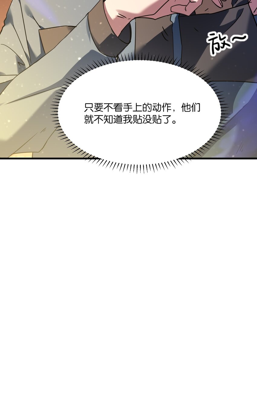 《我下场探墓，却满脸弹幕》12 血瞳巨蟒 第35页