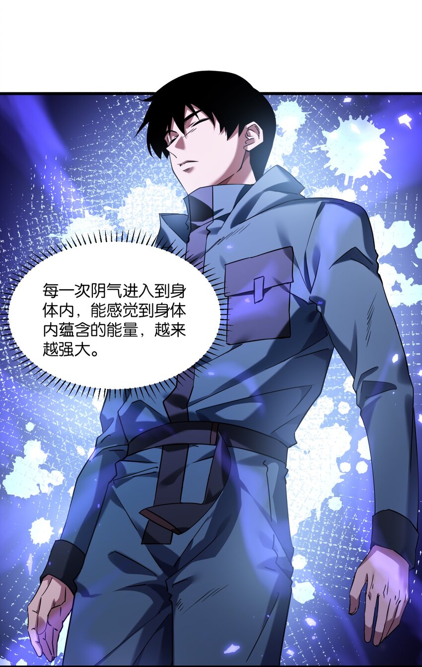 《我下场探墓，却满脸弹幕》12 血瞳巨蟒 第36页