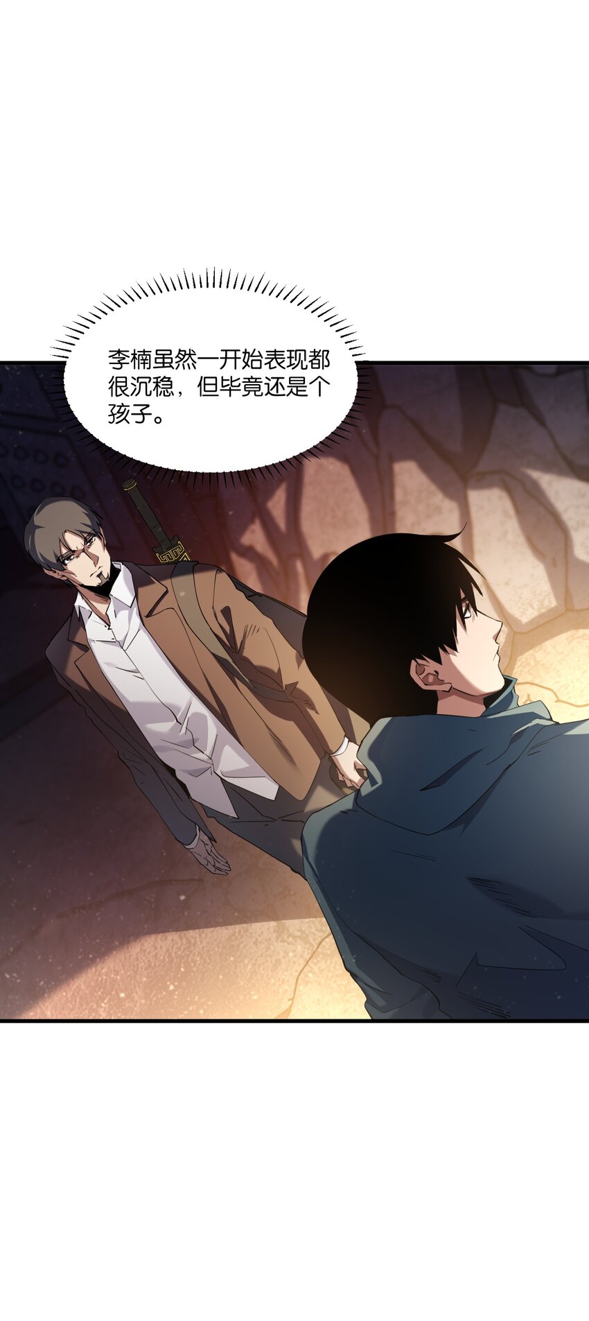 《我下场探墓，却满脸弹幕》12 血瞳巨蟒 第3页