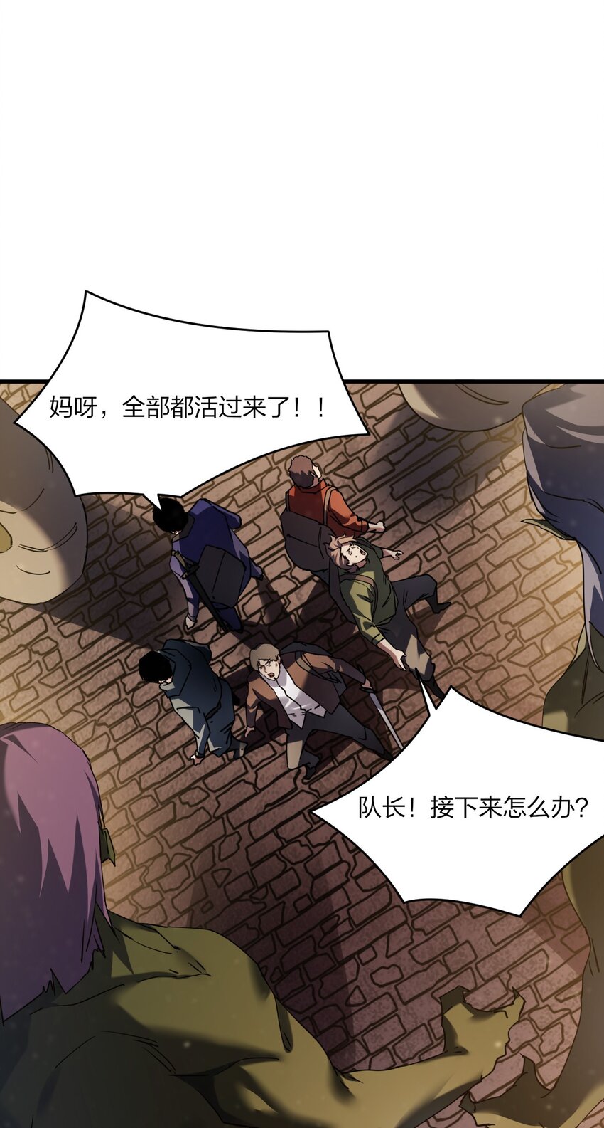 《我下场探墓，却满脸弹幕》11 诡异壁画 第26页