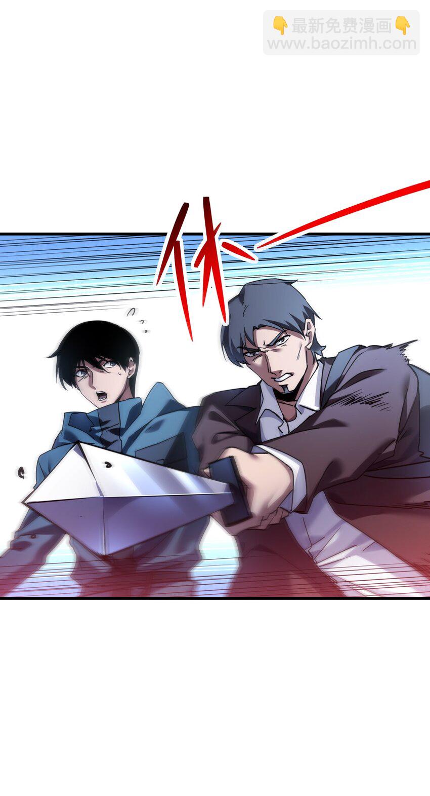 《我下场探墓，却满脸弹幕》11 诡异壁画 第33页