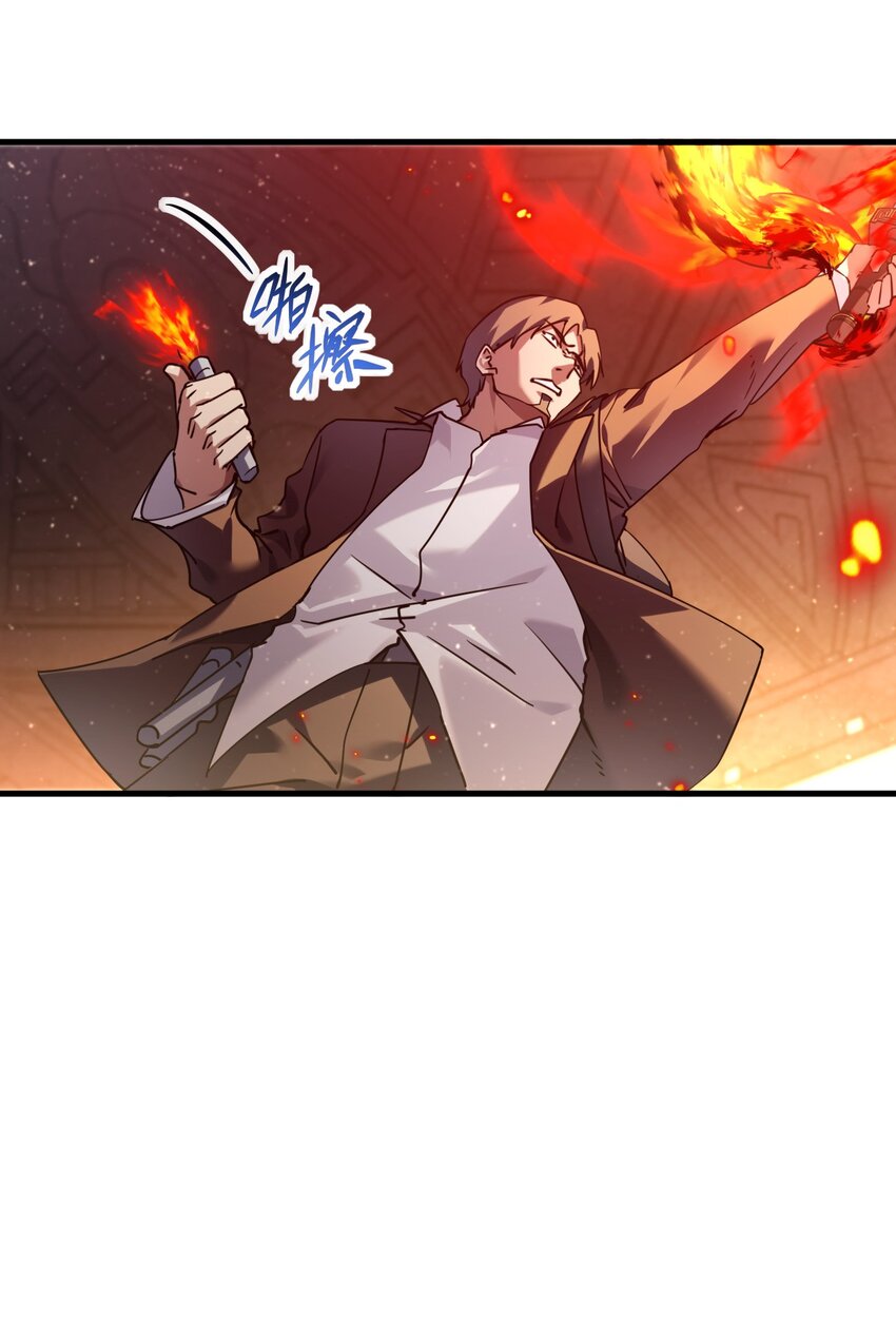 《我下场探墓，却满脸弹幕》11 诡异壁画 第38页