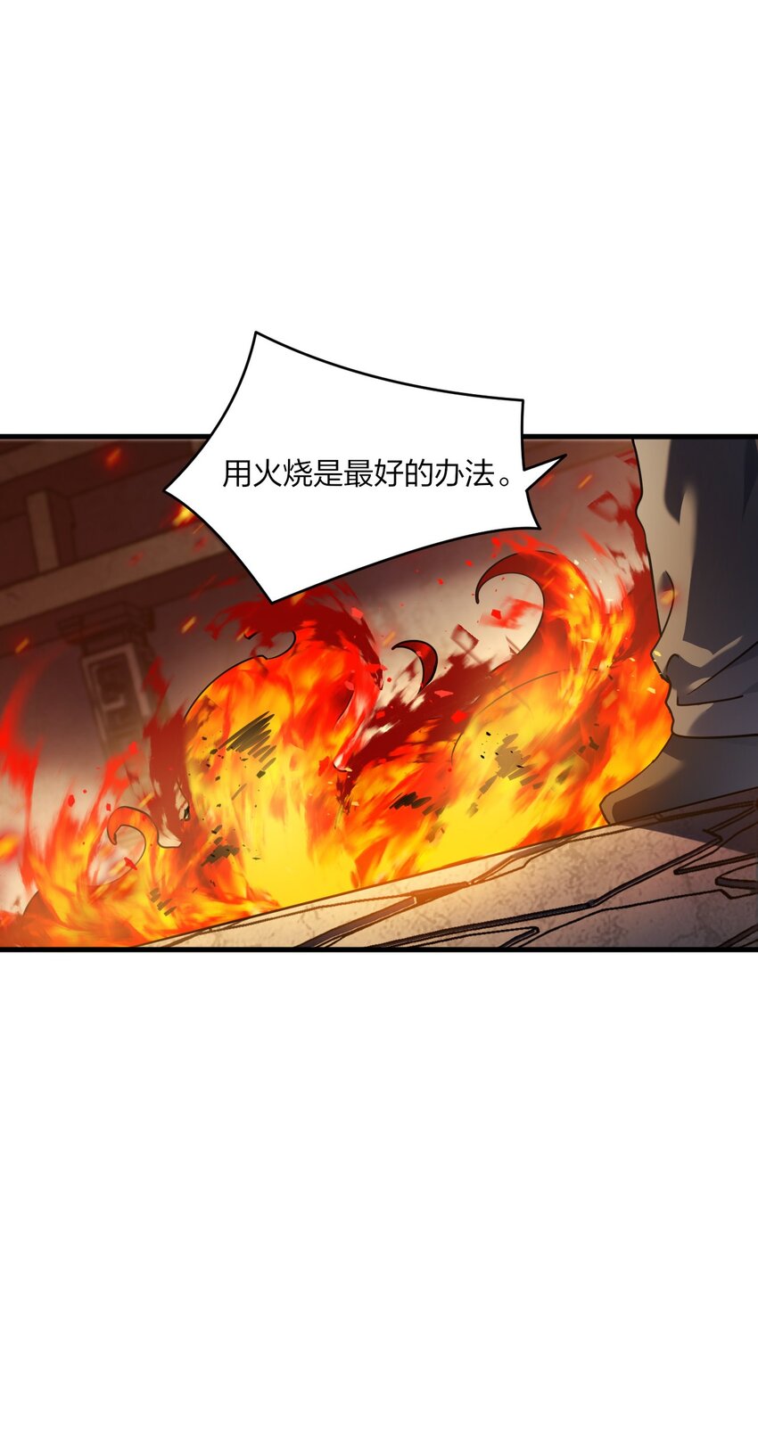 《我下场探墓，却满脸弹幕》11 诡异壁画 第45页