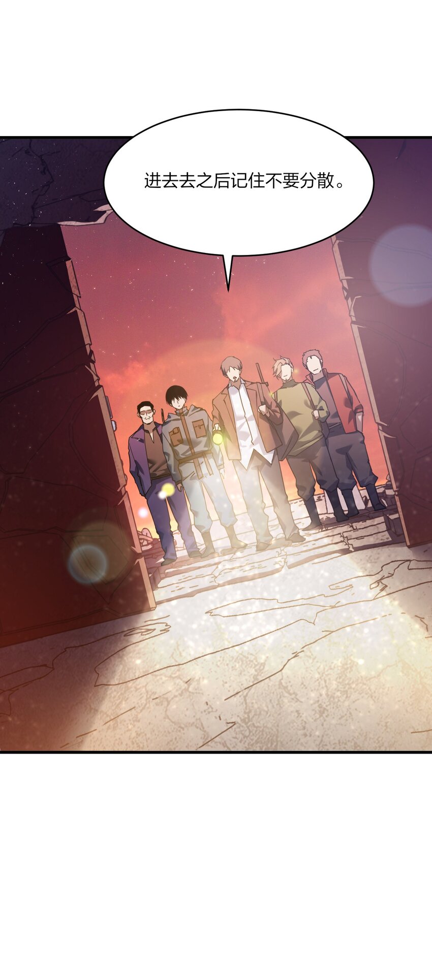 《我下场探墓，却满脸弹幕》11 诡异壁画 第5页
