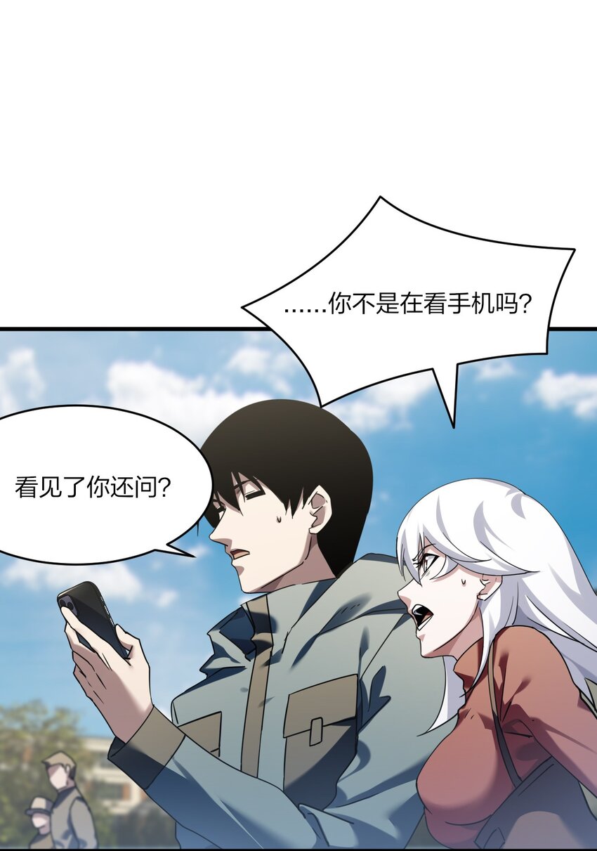 《我下场探墓，却满脸弹幕》10 操场巨墓 第14页
