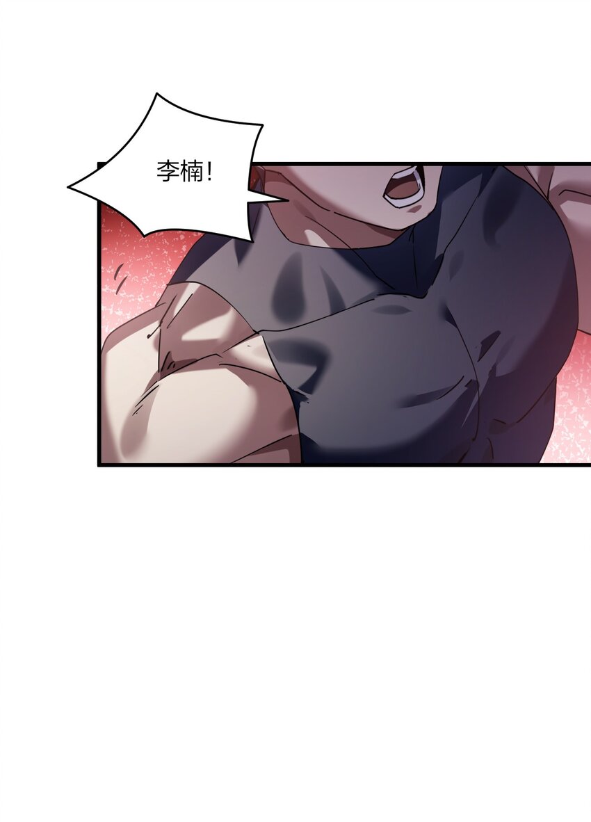 《我下场探墓，却满脸弹幕》10 操场巨墓 第22页