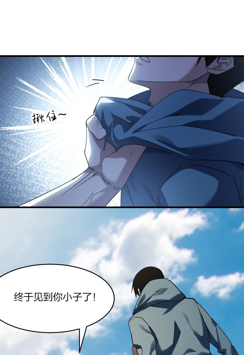 《我下场探墓，却满脸弹幕》10 操场巨墓 第23页