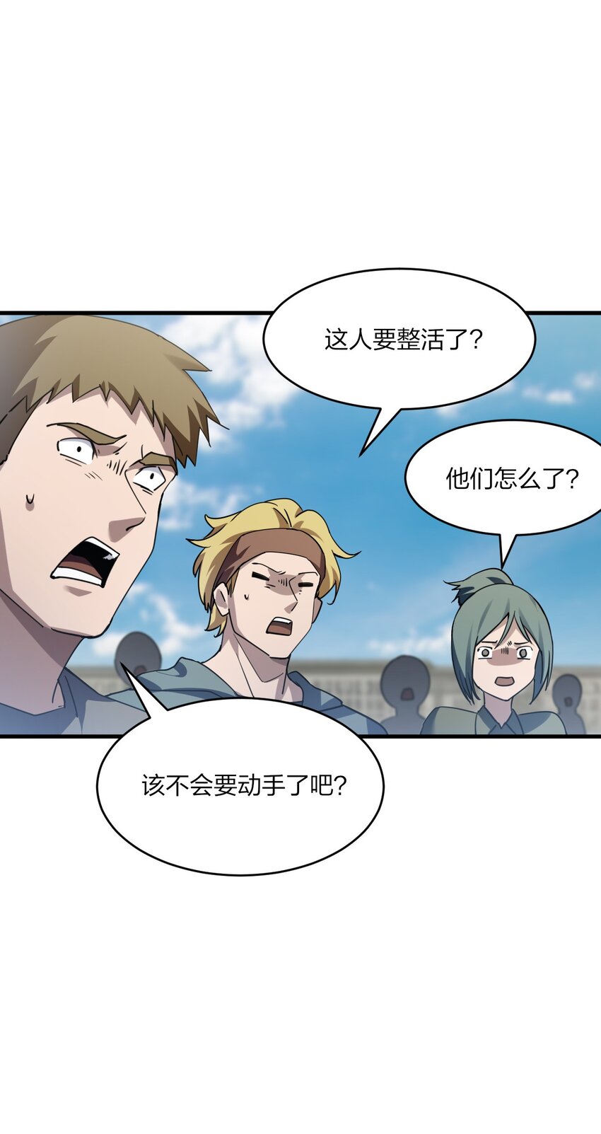 《我下场探墓，却满脸弹幕》10 操场巨墓 第28页