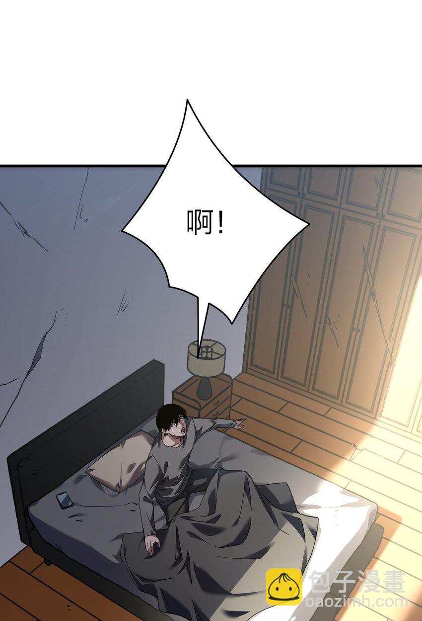 《我下场探墓，却满脸弹幕》10 操场巨墓 第2页