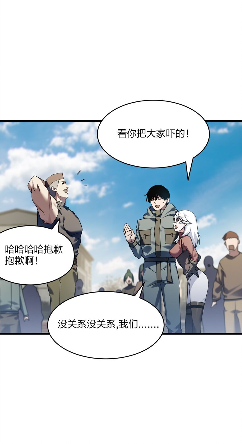 《我下场探墓，却满脸弹幕》10 操场巨墓 第32页