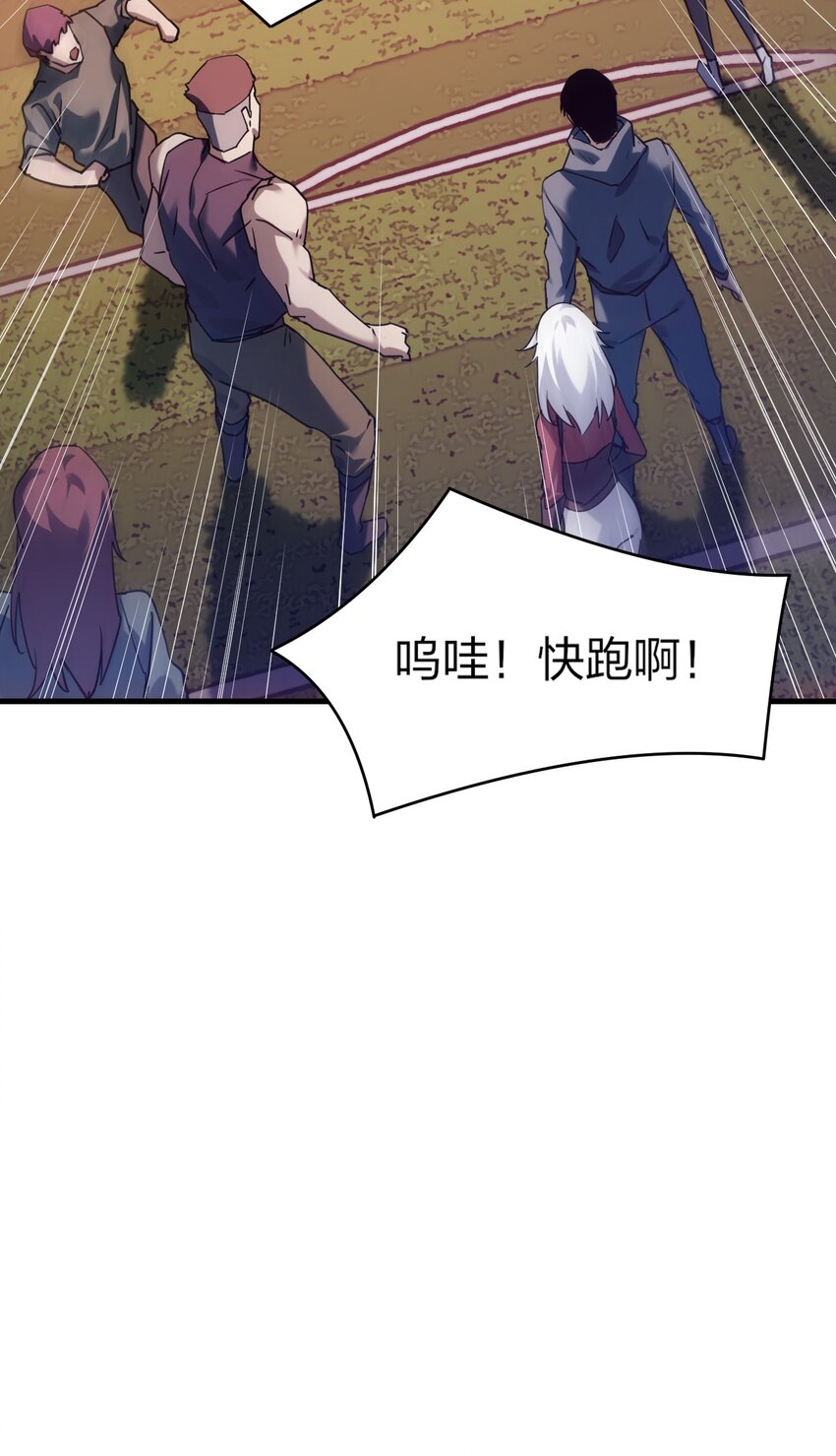 《我下场探墓，却满脸弹幕》10 操场巨墓 第36页