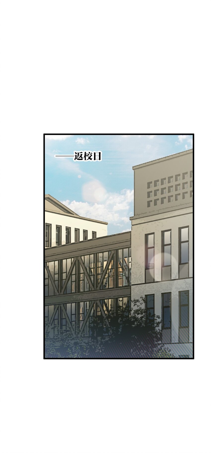 《我下场探墓，却满脸弹幕》10 操场巨墓 第7页