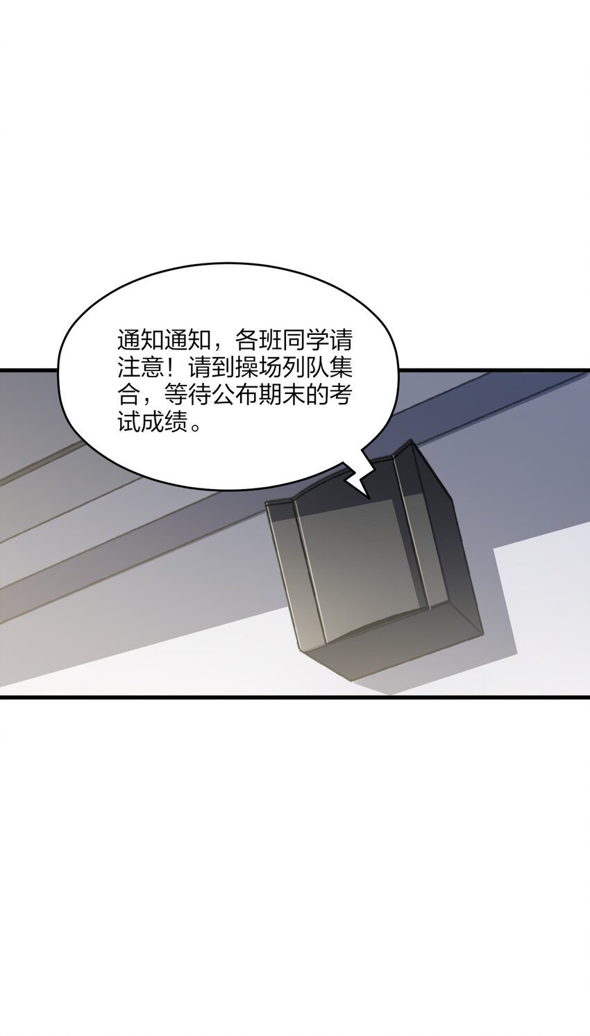 《我下场探墓，却满脸弹幕》10 操场巨墓 第8页