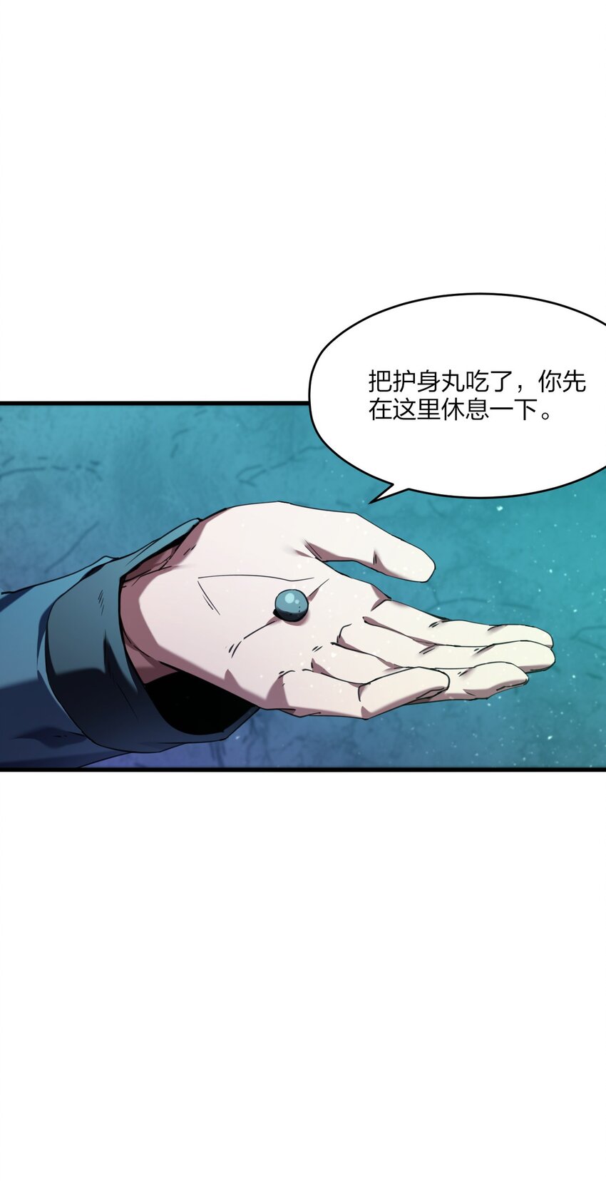 《我下场探墓，却满脸弹幕》15 老赵的苦衷 第13页