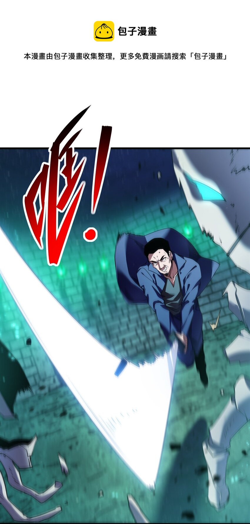 《我下场探墓，却满脸弹幕》15 老赵的苦衷 第1页