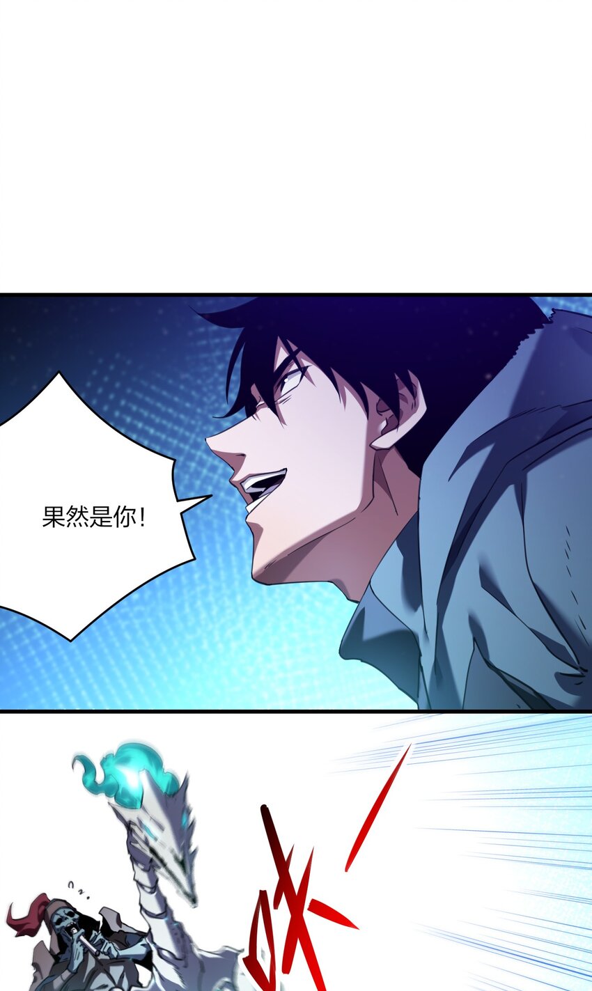 《我下场探墓，却满脸弹幕》15 老赵的苦衷 第22页