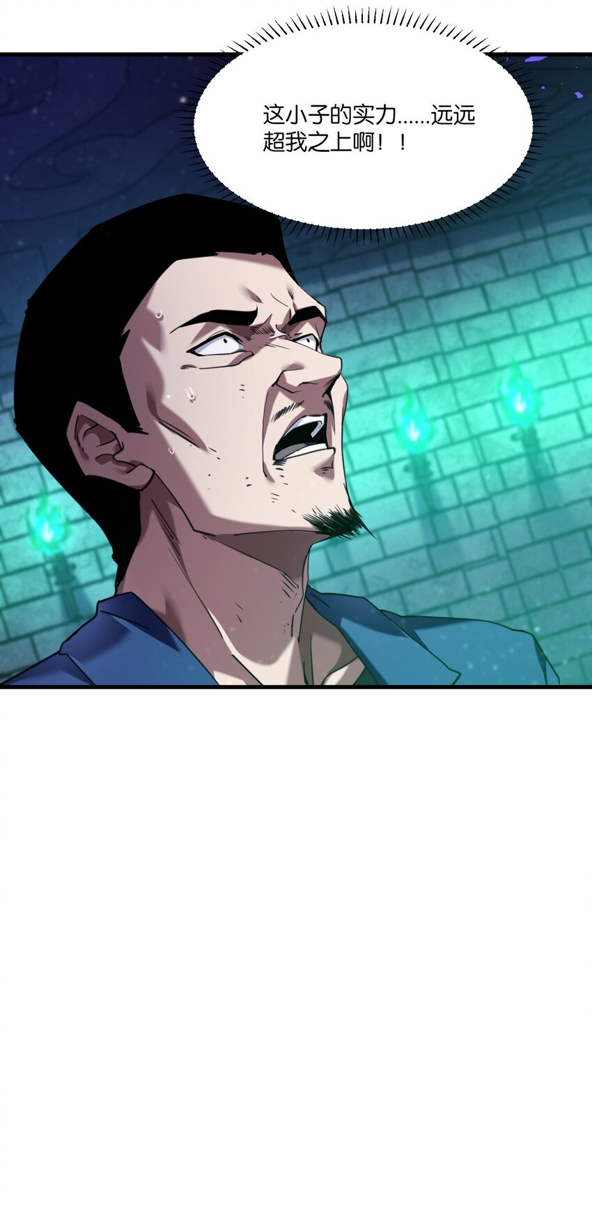 《我下场探墓，却满脸弹幕》15 老赵的苦衷 第27页