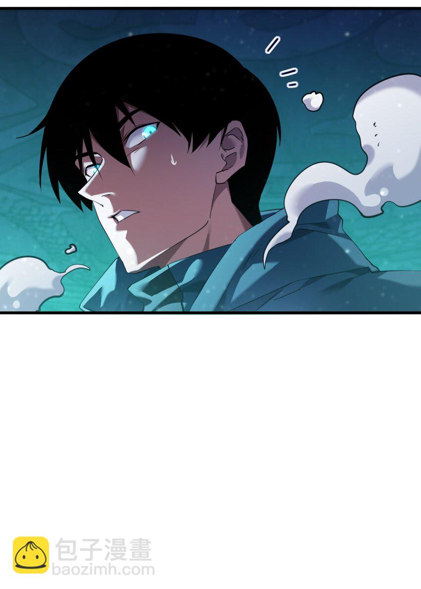《我下场探墓，却满脸弹幕》15 老赵的苦衷 第30页