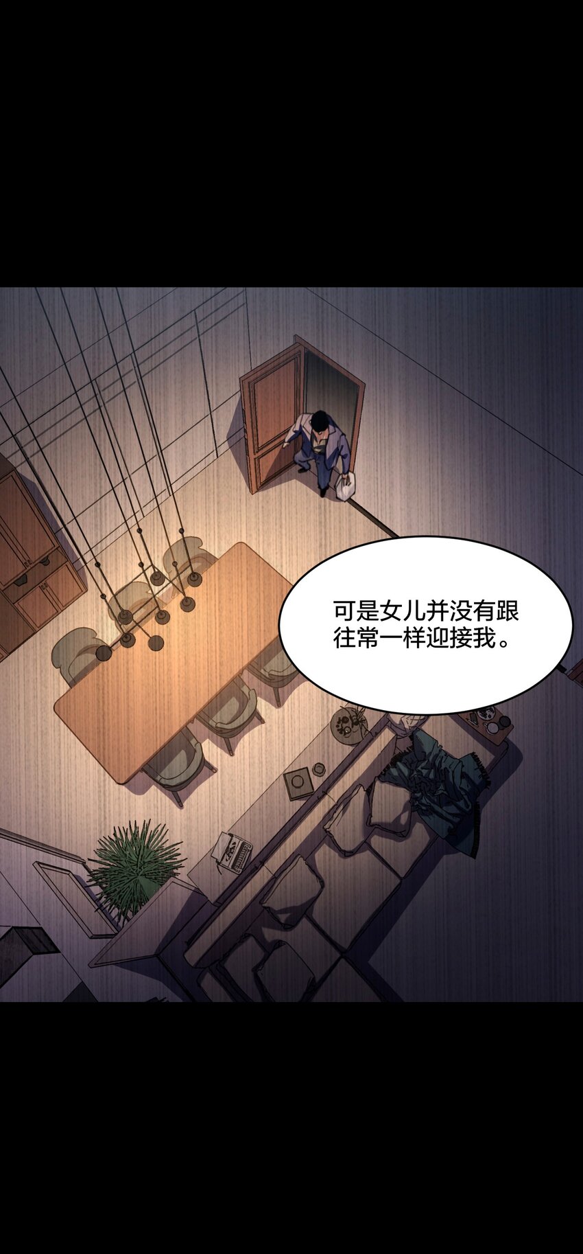 《我下场探墓，却满脸弹幕》15 老赵的苦衷 第48页