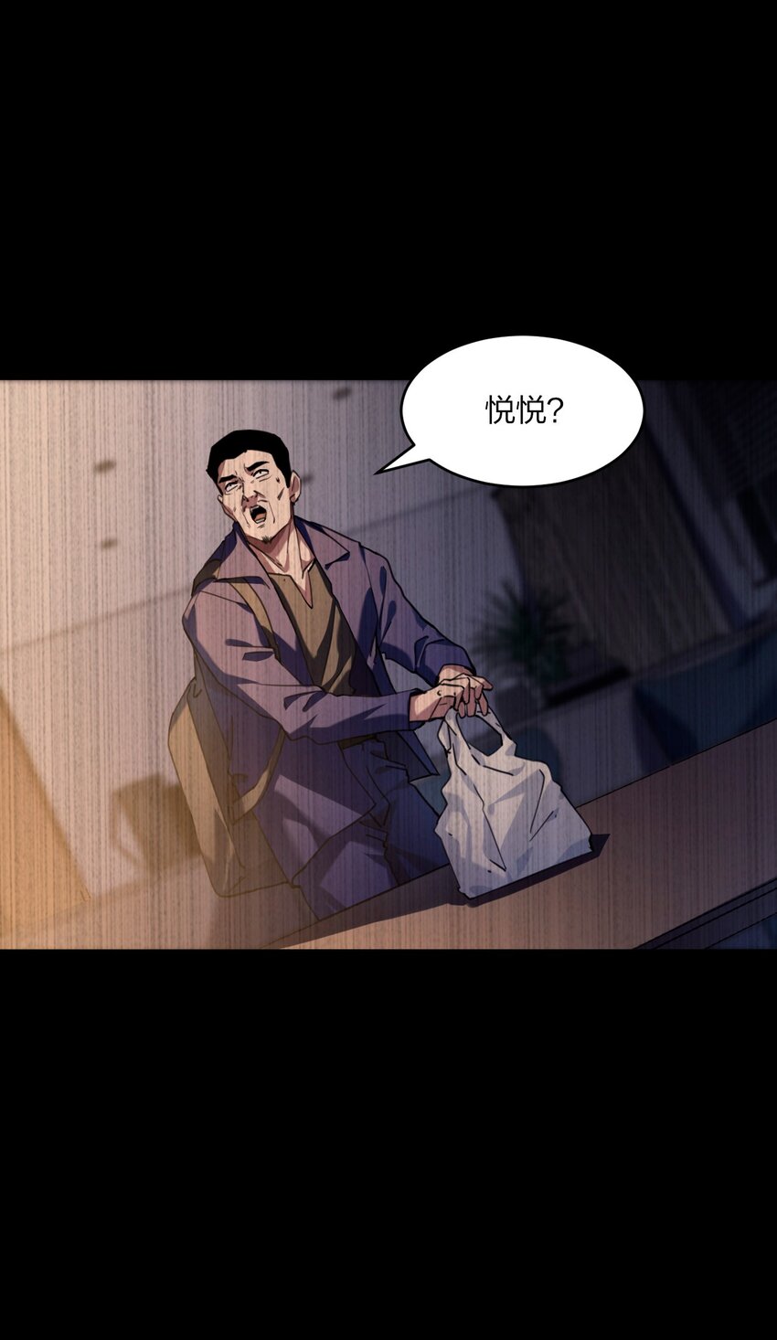 《我下场探墓，却满脸弹幕》15 老赵的苦衷 第49页