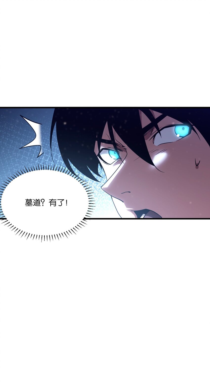 《我下场探墓，却满脸弹幕》13 妖王墓中，十二生肖？ 第14页