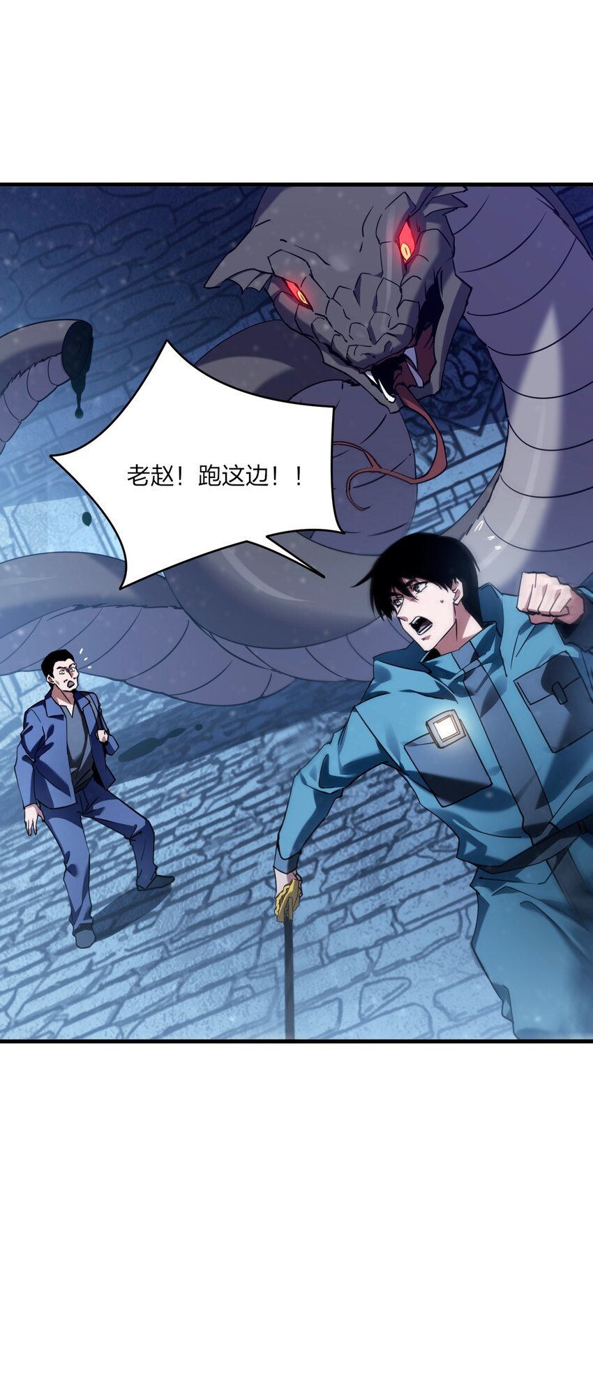 《我下场探墓，却满脸弹幕》13 妖王墓中，十二生肖？ 第15页