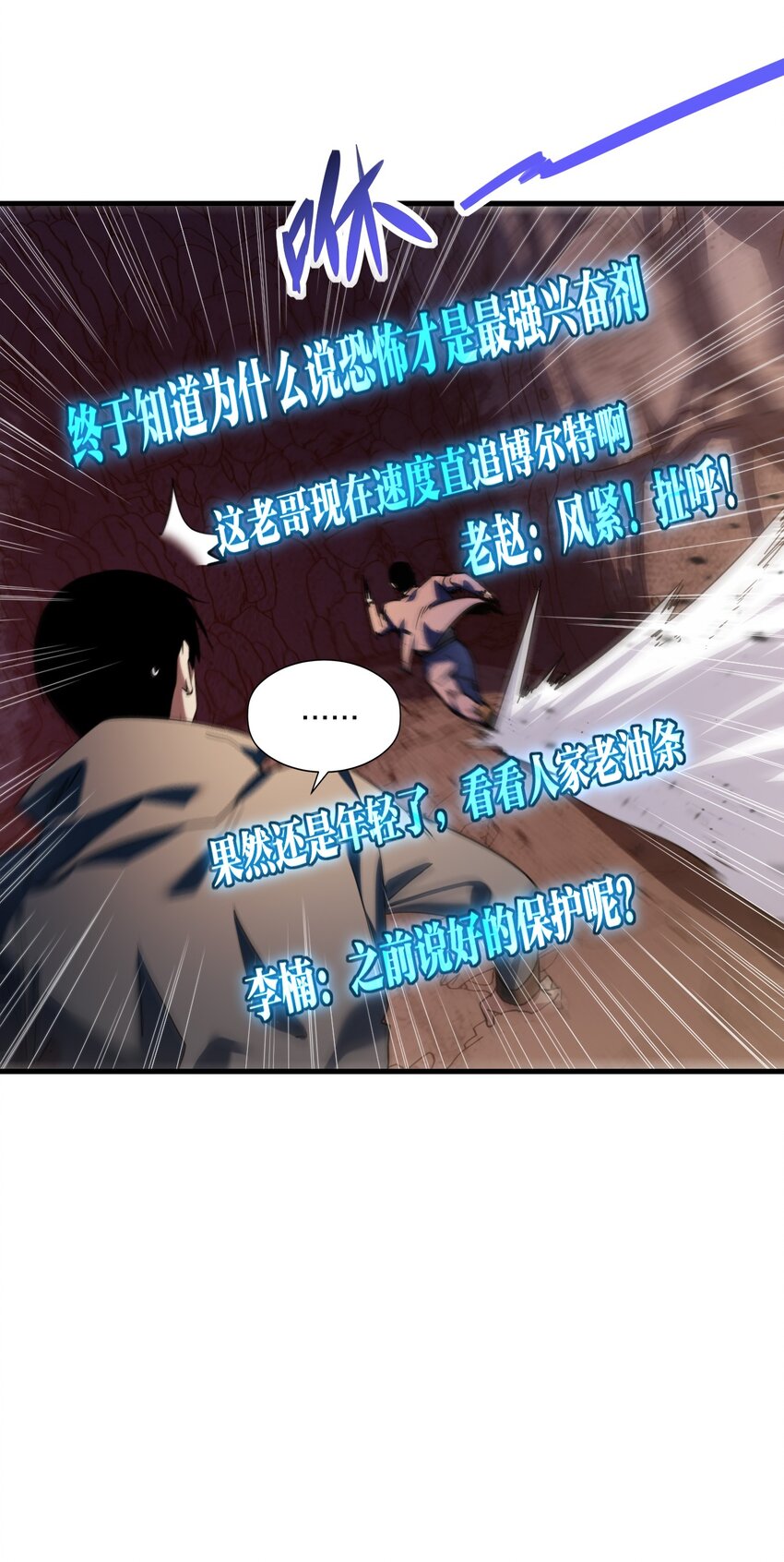 《我下场探墓，却满脸弹幕》13 妖王墓中，十二生肖？ 第20页