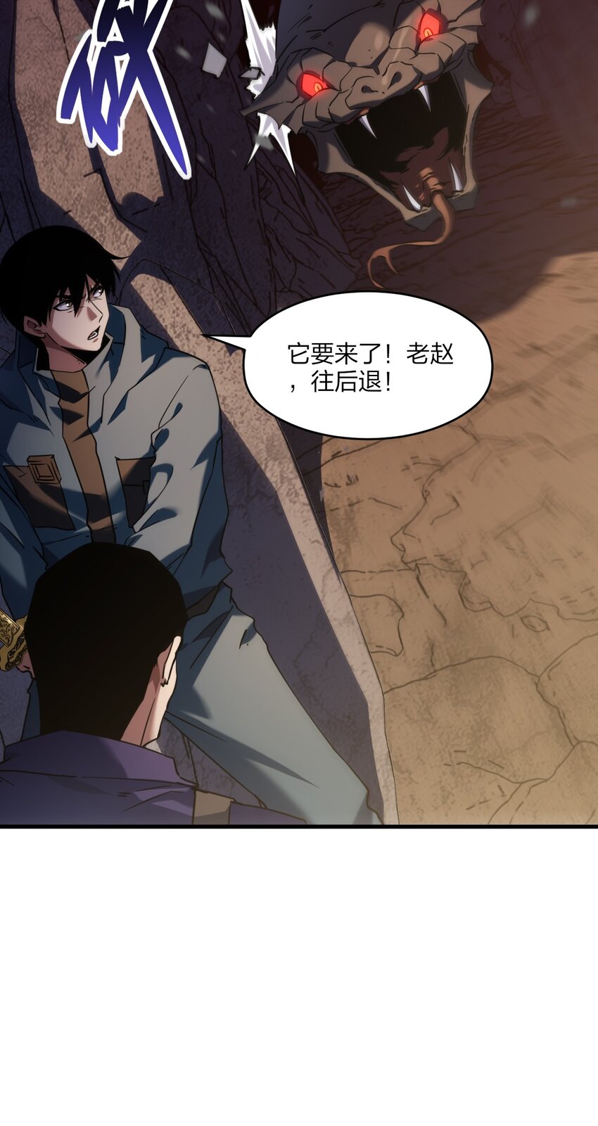 《我下场探墓，却满脸弹幕》13 妖王墓中，十二生肖？ 第23页