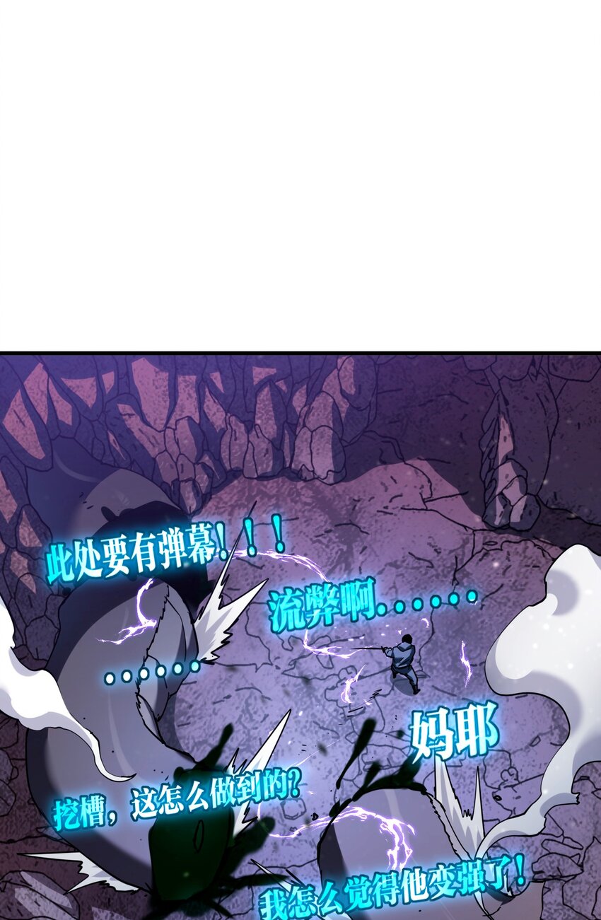 《我下场探墓，却满脸弹幕》13 妖王墓中，十二生肖？ 第31页