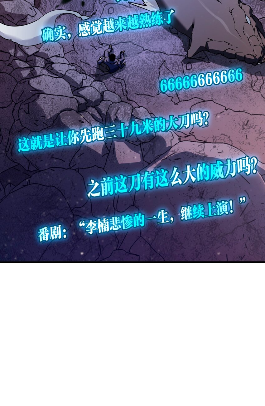 《我下场探墓，却满脸弹幕》13 妖王墓中，十二生肖？ 第32页