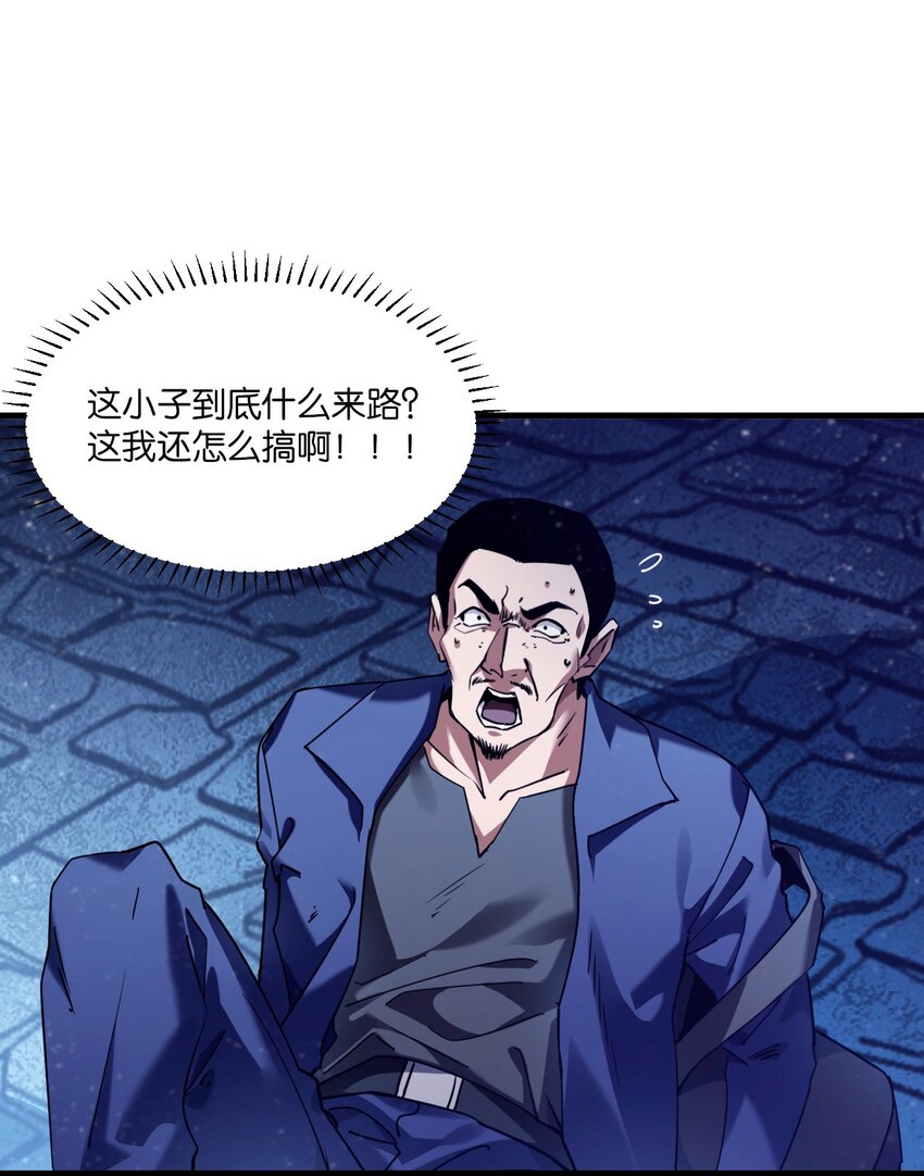 《我下场探墓，却满脸弹幕》13 妖王墓中，十二生肖？ 第7页