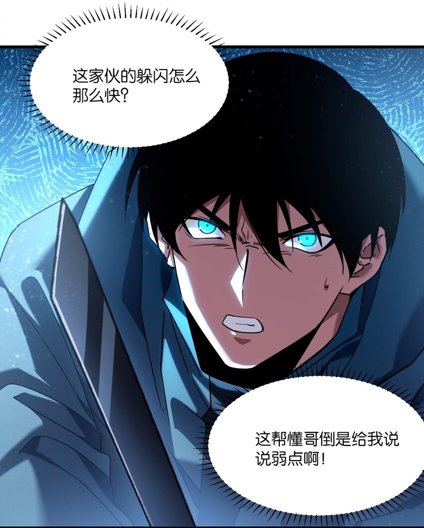 《我下场探墓，却满脸弹幕》13 妖王墓中，十二生肖？ 第9页