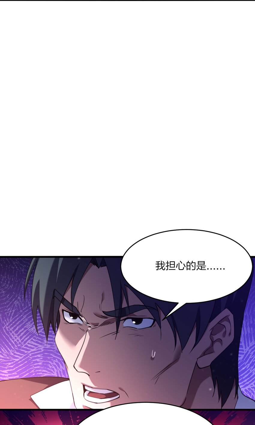 《我下场探墓，却满脸弹幕》16 墓中劲敌！ 第21页