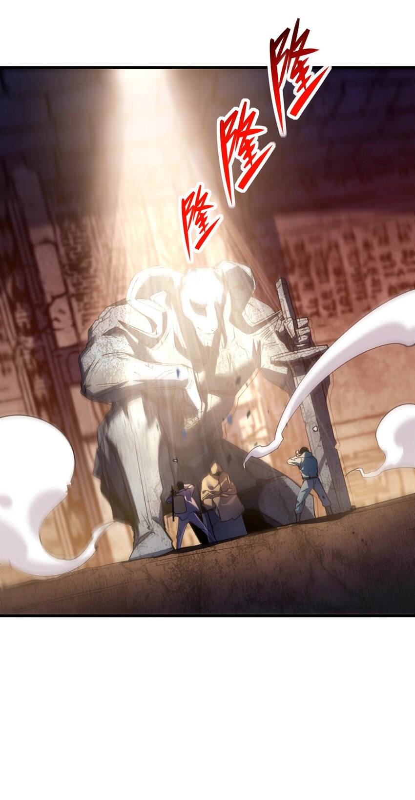 《我下场探墓，却满脸弹幕》16 墓中劲敌！ 第27页
