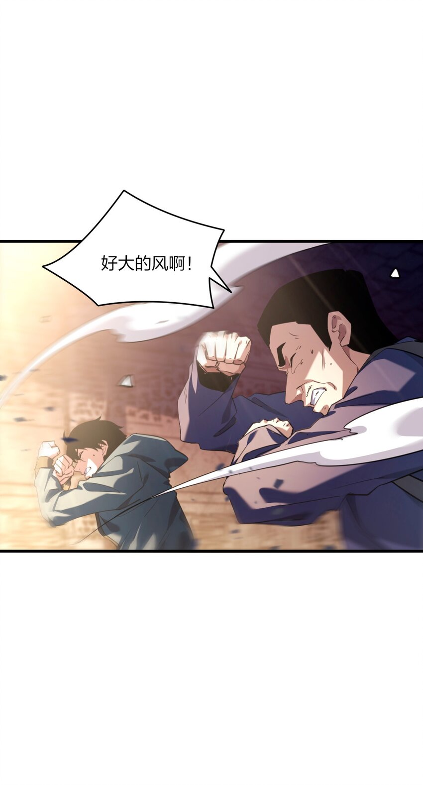 《我下场探墓，却满脸弹幕》16 墓中劲敌！ 第28页