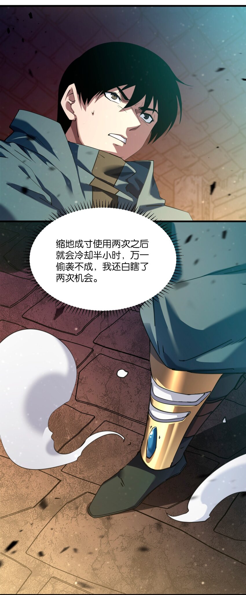 《我下场探墓，却满脸弹幕》16 墓中劲敌！ 第39页