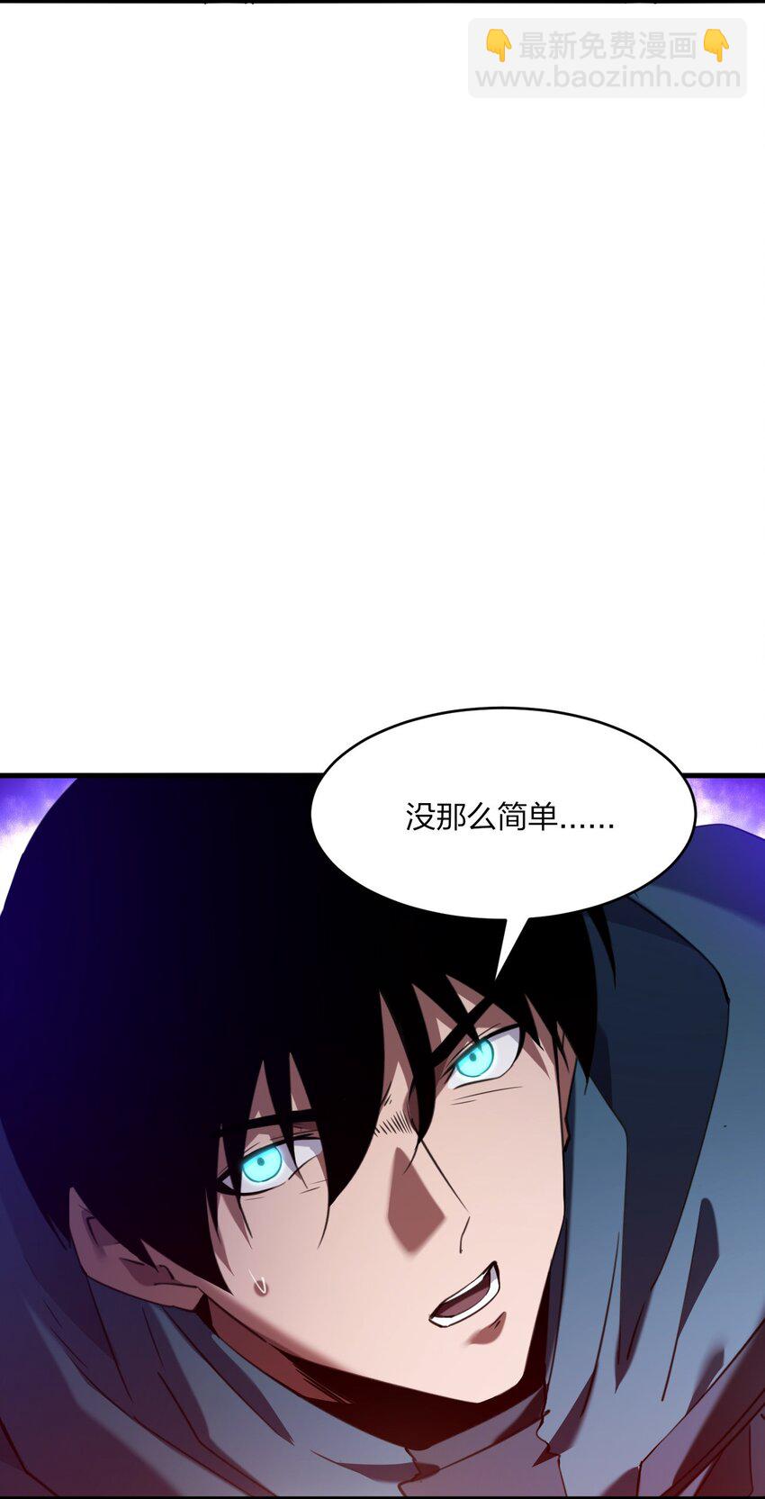 《我下场探墓，却满脸弹幕》16 墓中劲敌！ 第5页