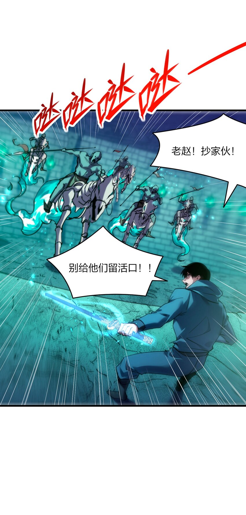 《我下场探墓，却满脸弹幕》14 鬼兵骨马 第21页