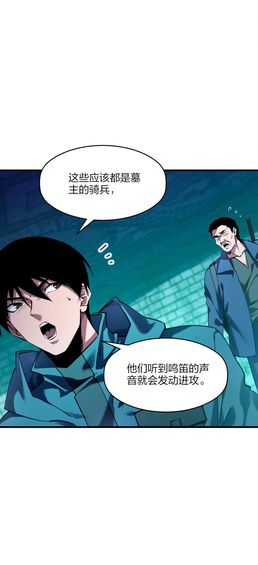 《我下场探墓，却满脸弹幕》14 鬼兵骨马 第25页