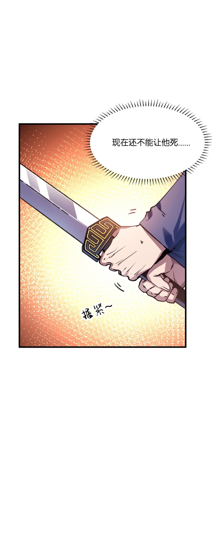 《我下场探墓，却满脸弹幕》14 鬼兵骨马 第28页
