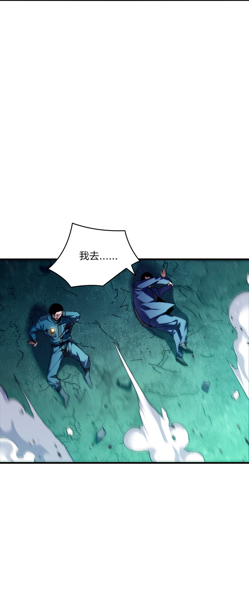 《我下场探墓，却满脸弹幕》14 鬼兵骨马 第8页