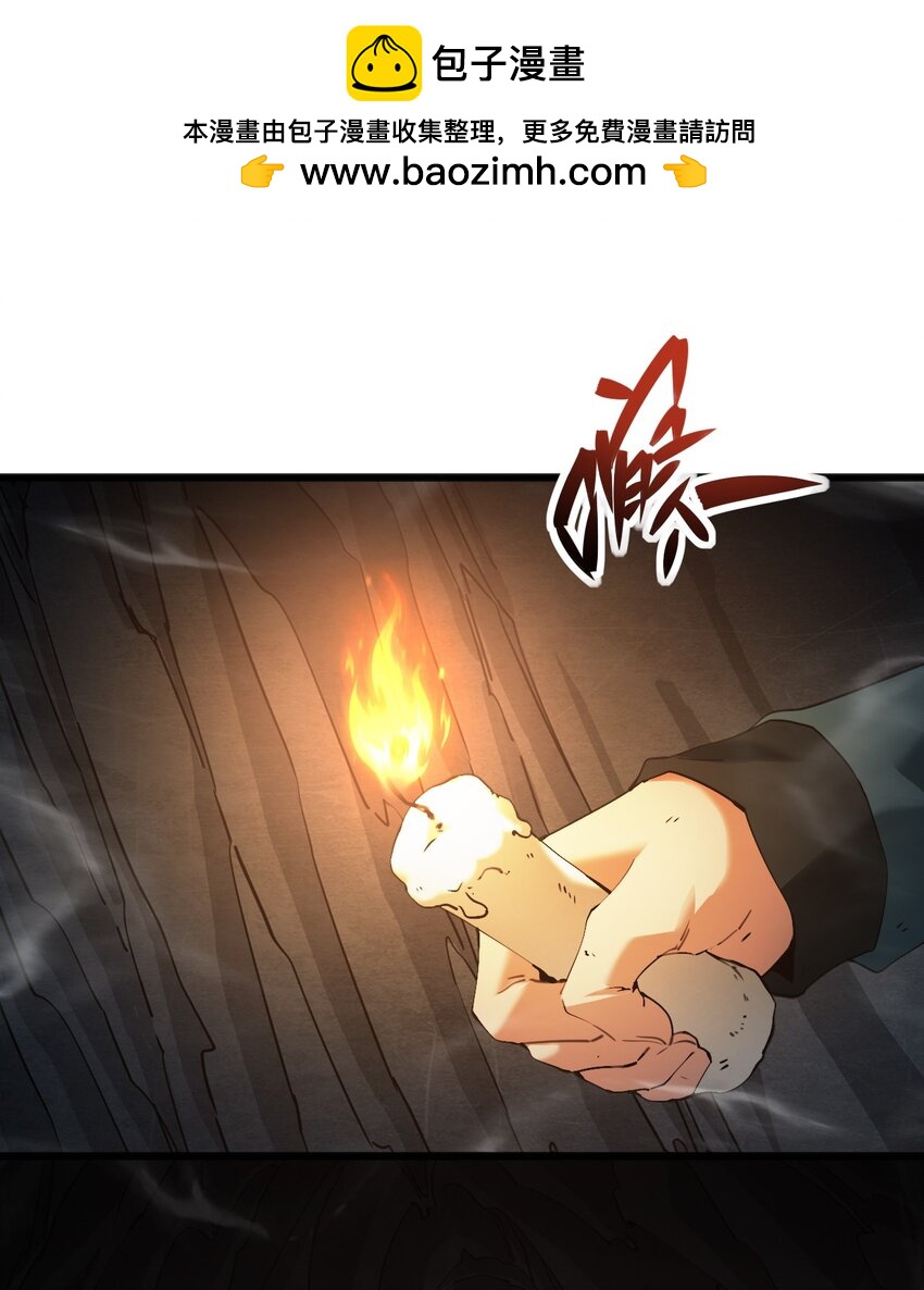 《我下场探墓，却满脸弹幕》19 大战妖龙！ 第1页