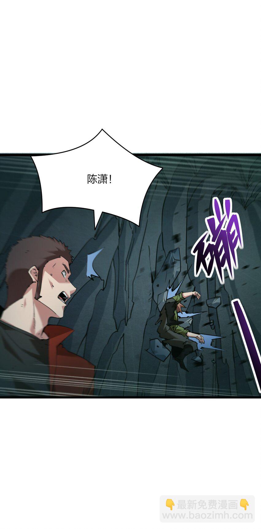 《我下场探墓，却满脸弹幕》19 大战妖龙！ 第20页