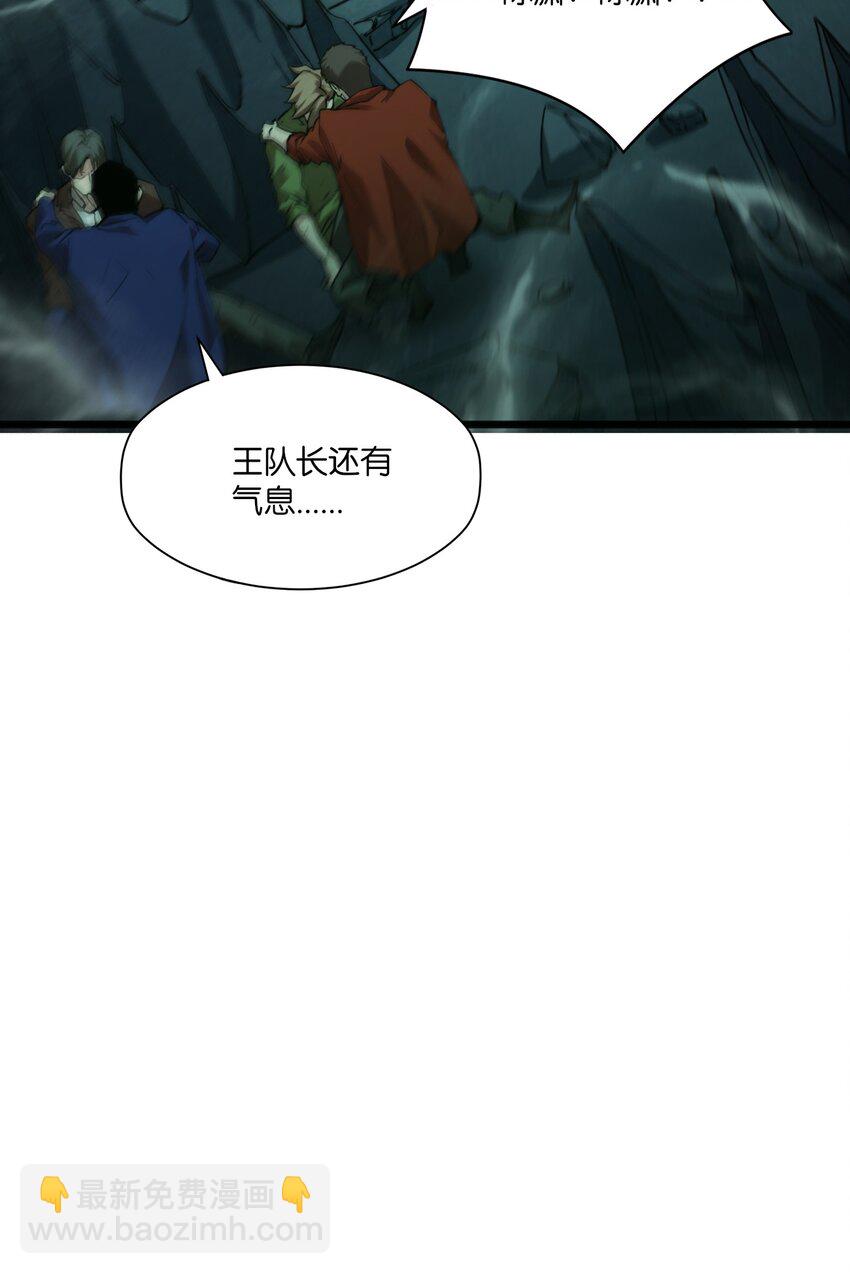 《我下场探墓，却满脸弹幕》19 大战妖龙！ 第38页