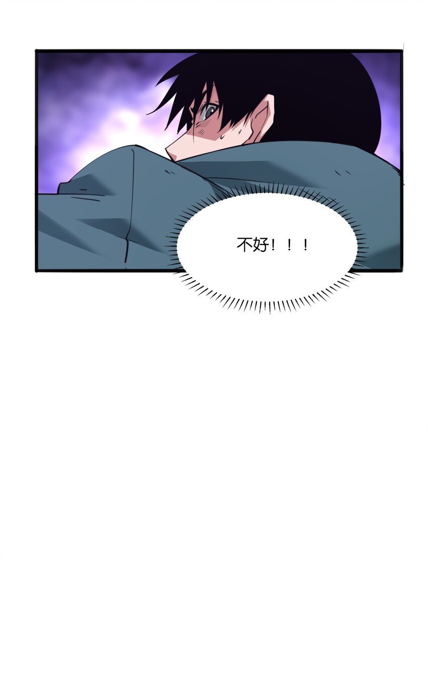 《我下场探墓，却满脸弹幕》19 大战妖龙！ 第49页