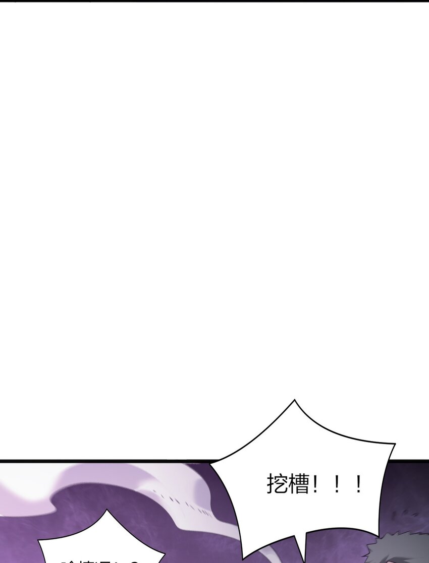 《我下场探墓，却满脸弹幕》18 再次相遇 第39页