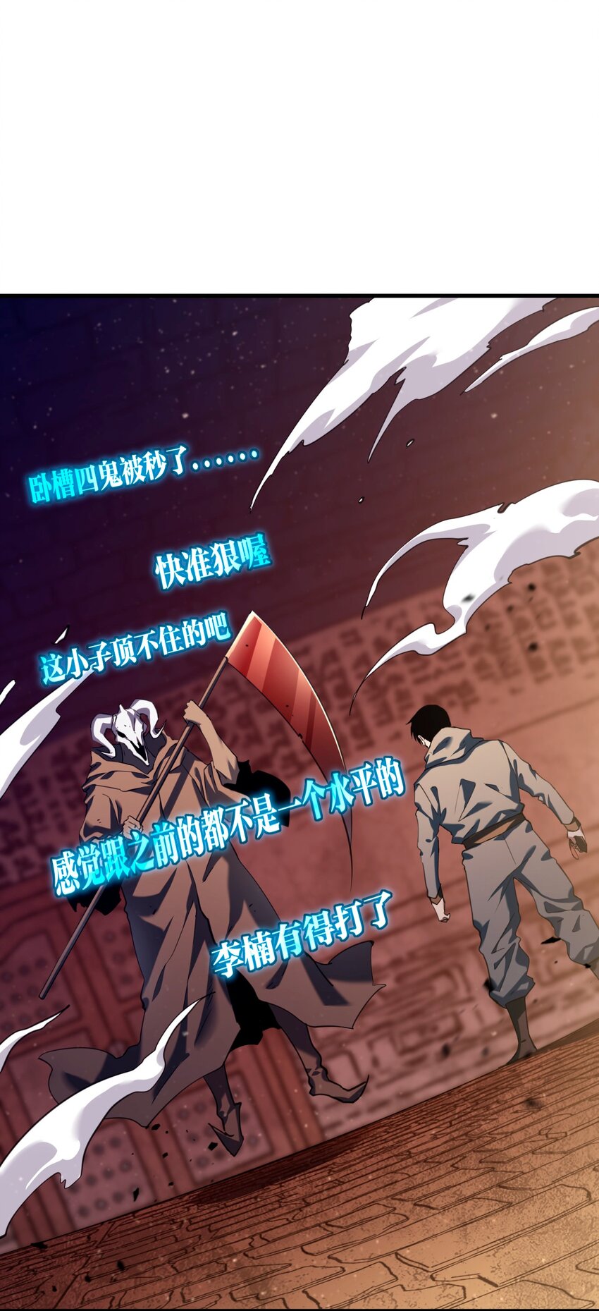 《我下场探墓，却满脸弹幕》17 神秘墓道 第13页